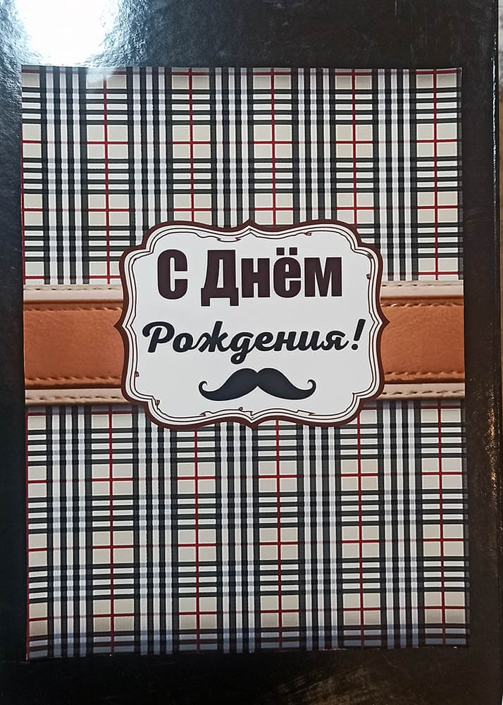 Подарочный набор в крафтовом боксе